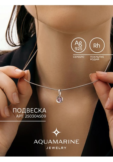 Aquamarıne Doğal Ametistli Gümüş Kolye Ucu 250304509