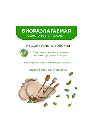 Pakkom Biyolojik Olarak Parçalanabilir Tek Kullanımlık Mutfak Seti 468215363 Diğer