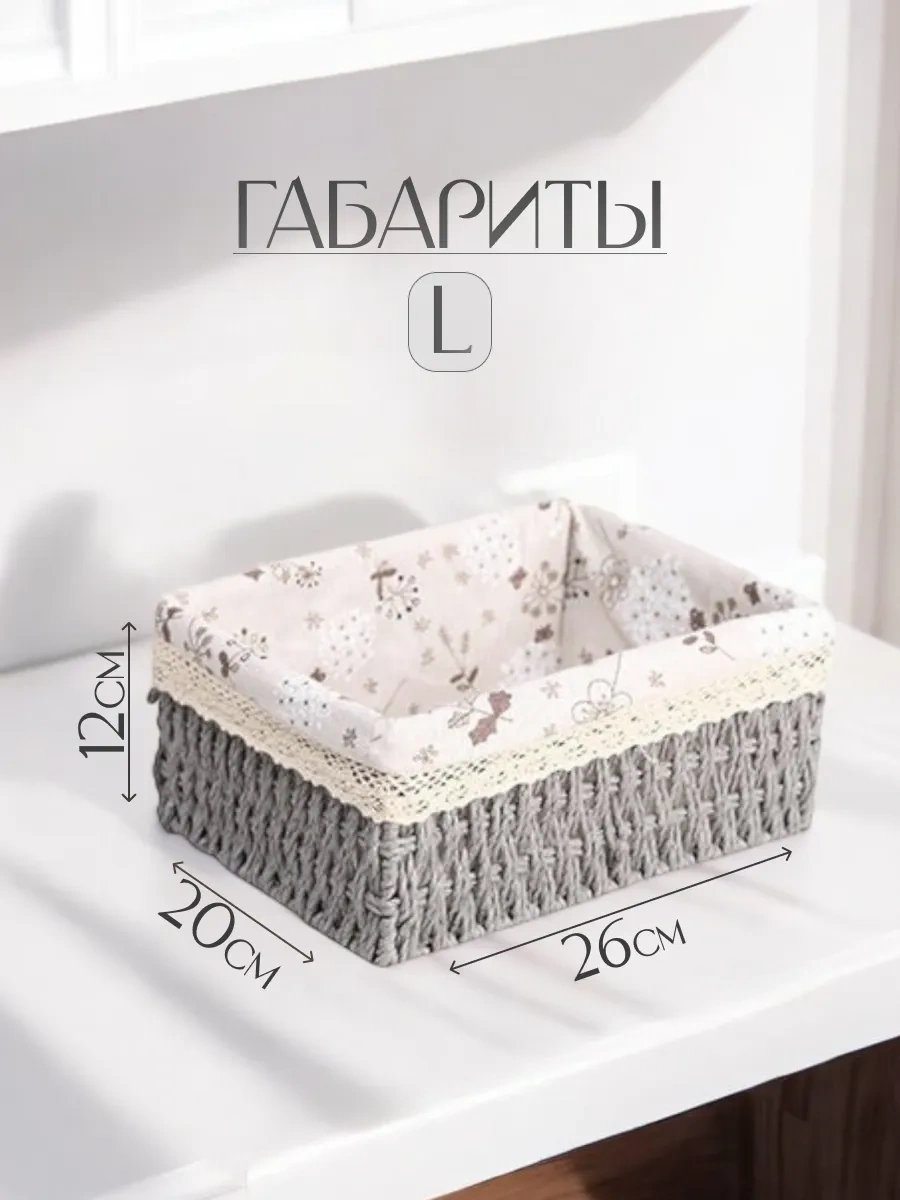 Logovo Bobrov Örgü Saklama Sepeti 68961930 Gri