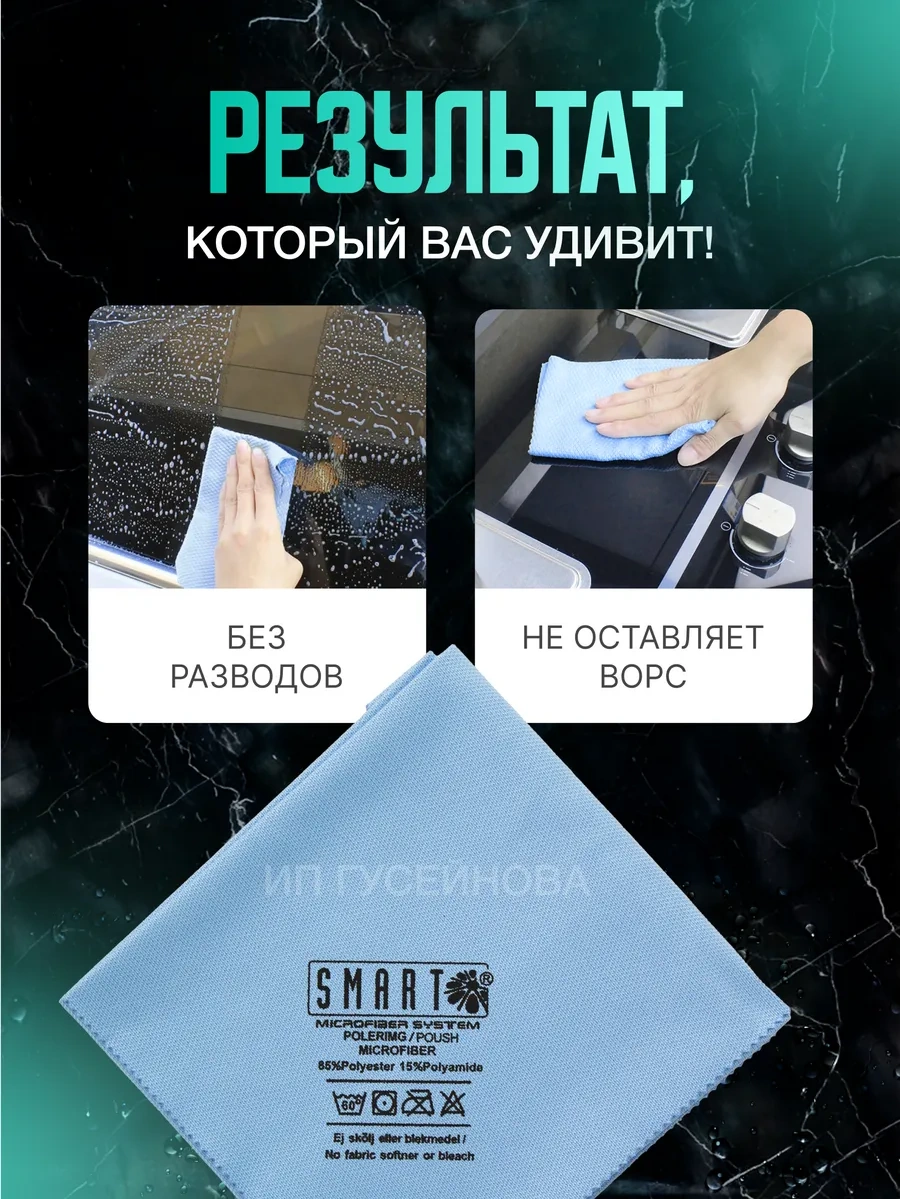 Smart Microfiber System Cam Ve Ayna Bezi 40x50 37886058 Açık Mavi