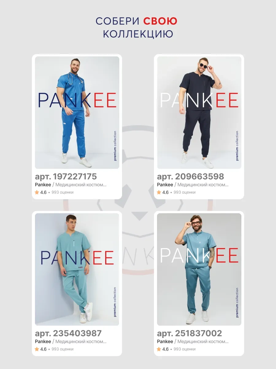 Pankee Tıbbi Kulp 171928073