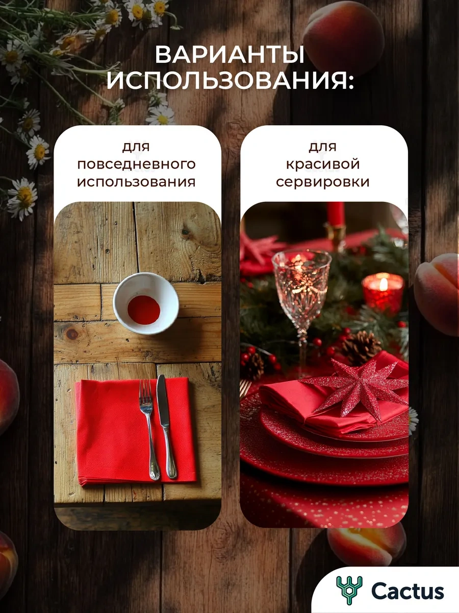 Cactus Renkli Kağıt Peçeteler 360 Adet 14280887 Kırmızı