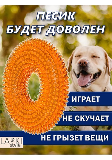 Lapkistyle Köpekler İçin Islık Ve Dikenli Halka 13 Cm 295393731