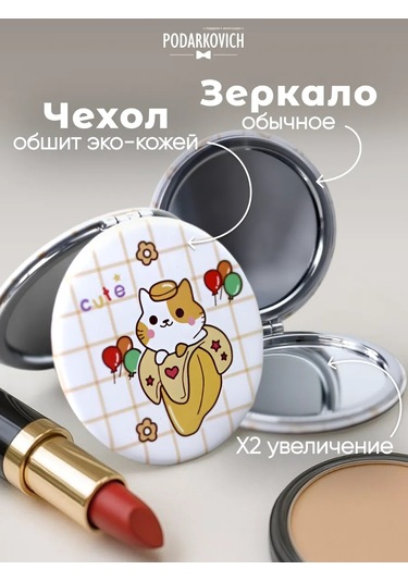 Podarkovich Çanta İçin Büyütücü Özellikli Katlanabilir Cep Aynası 254859273 Bej