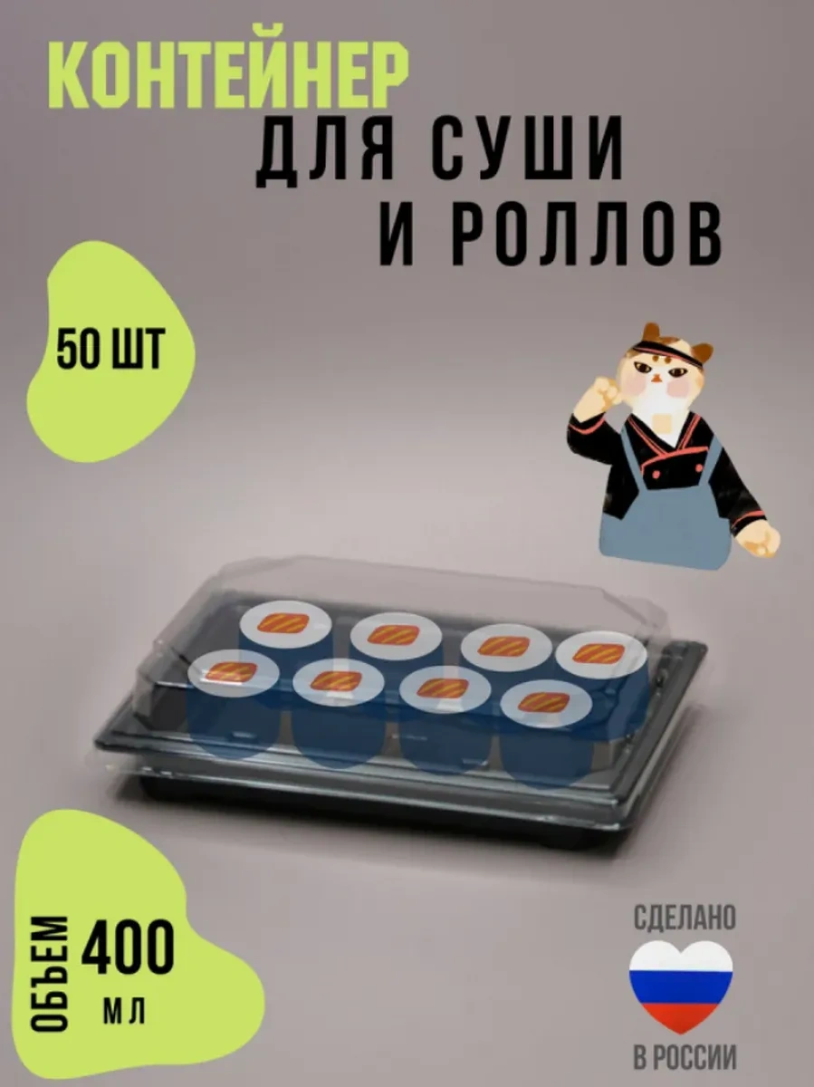 Polipet Sushı Ve Rulolar İçin Konteyner 295473364 100 adet