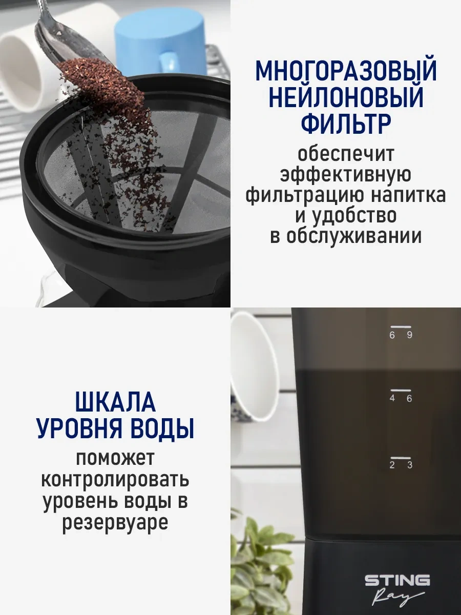 Stıngray 1.25 L Tekrar Kullanılabilir Filtreli Damlatmalı Kahve Makinesi 314257440