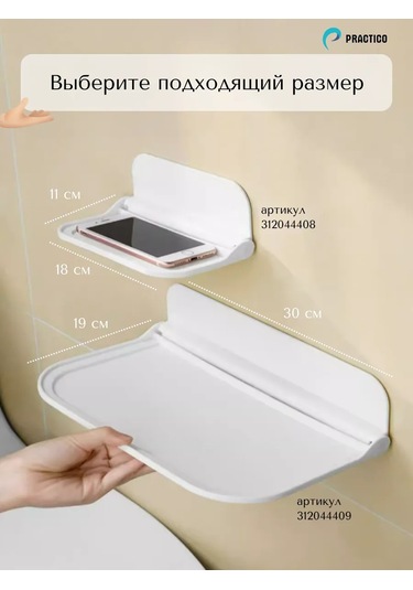 Practıco Banyo Ve Tuvalet İçin Kendinden Yapışkanlı Küçük Raf 312044408 Beyaz