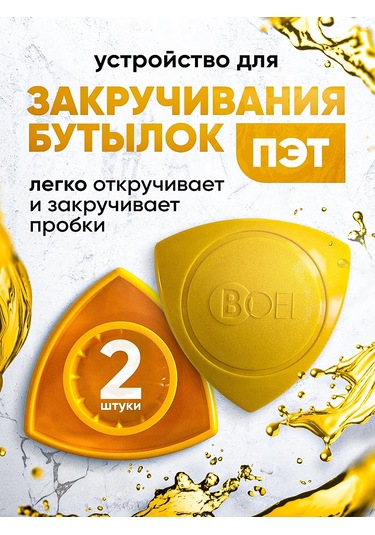 Boel Pet Şişe Kapama Cihazı, 2 Adet 242471329 Gri