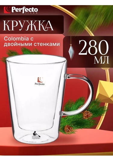 Perfecto Lınea Çift Duvarlı Ve Şeffaf Tabanlı 280 Ml Çay Kupası 142786007 Beyaz