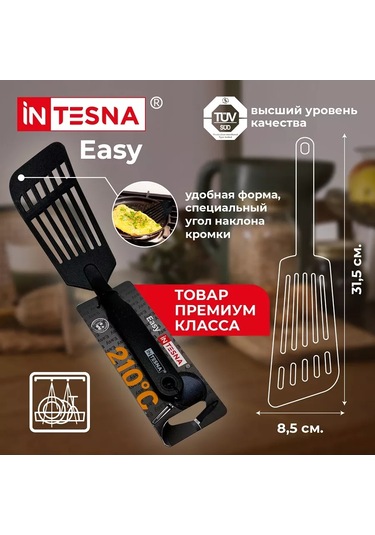 Intesna Tava Ve Omlet Spatulası Easy, 31,5 Cm 260511236 Siyah