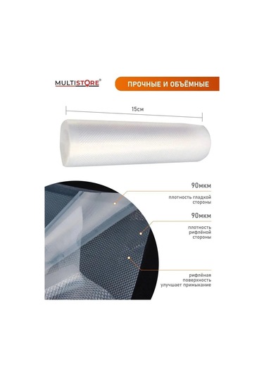 Multıstore Vakumlama İçin Kağıt Rulo Poşetler 15x500 Cm 134919226
