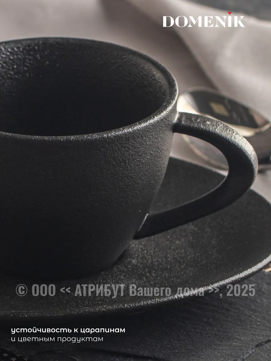 Domenik Rock Black Çay Seti Tabak Ve Fincan Hediye Seti 138976923 Siyah