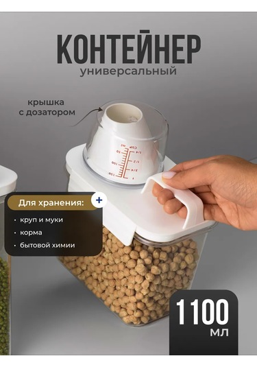 Birdhouse Çamaşır Deterjanı Ve Tahıl Saklama Kabı 161526395 Beyaz