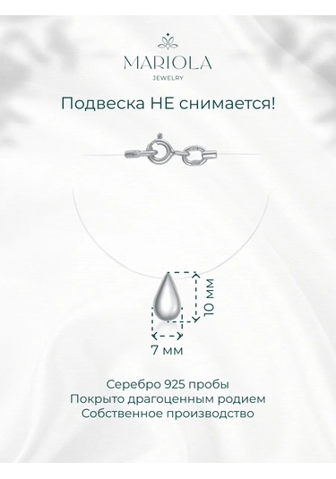 Marıola Balina İpliğinde Asılı Damla Kolye Görünmez Kolye 197437937 Gri