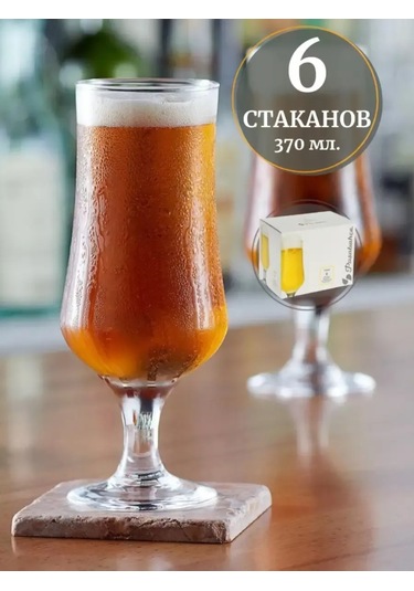 Pasabahce 370 Ml Bira Ve Kokteyl Bardakları 6'lı Set 169110317