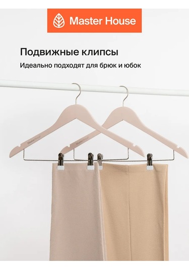 Master House Giysi Askılık Seti 249815799 Pembe
