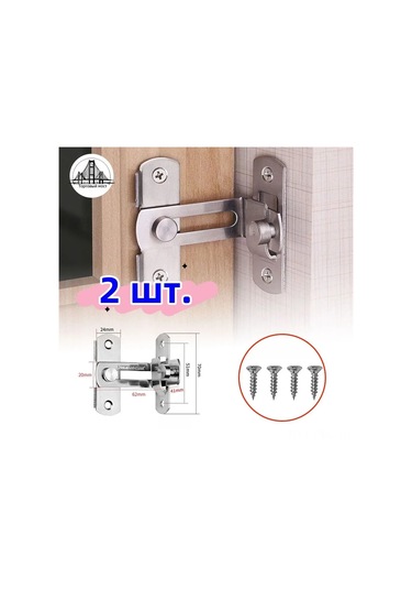 Padalink Stainless Steel 90 Derece Katlanabilir Kilitli Kapı Kancası - 2 Adet Anti-kaçak Filtreli Kilitli Çubuk, Ev Ve Ticari Güvenlik