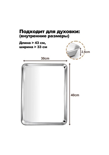 Haware 40 X 30 Cm 18/0 Paslanmaz Çelik Fırın Tepsisideği 152235074 Gri