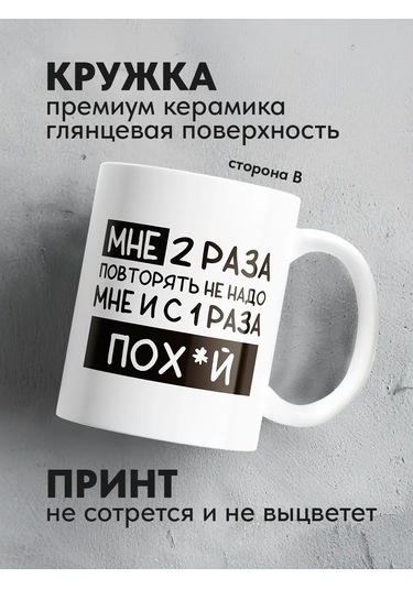 Copyroomgifts Dudak Luud: Bana İki Kez Söylemen Gerekmeyin Şakalı Kupa 461123237 Beyaz