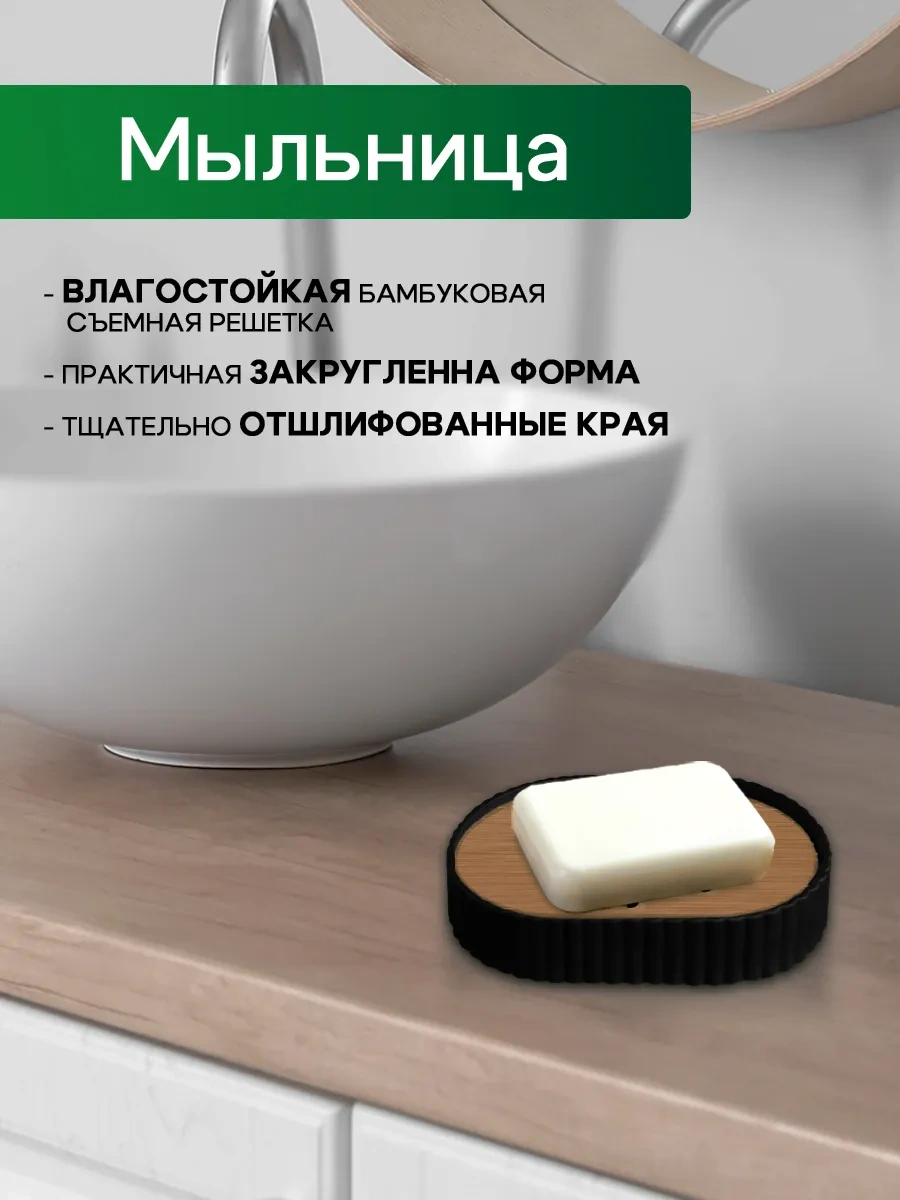 Conflate Banyo Seti 4 Parçalı 208673207 Siyah