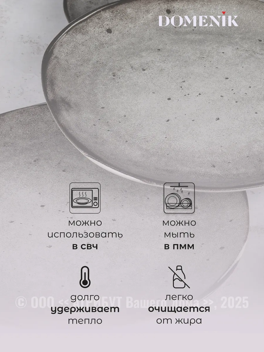 Domenik Stone 25.5 Cm Seramik Yemek Tabağı 2'li Paket 262597986 Gri
