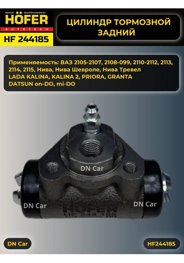 Hofer Fren Silindiri Vaz 2105-2194, Granta, Priora 186991087
