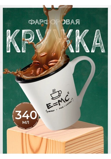 Dolana "formula" 340 Ml Hediye Çay Ve Kahve Kupa Sku: 100800017 197736067 Siyah