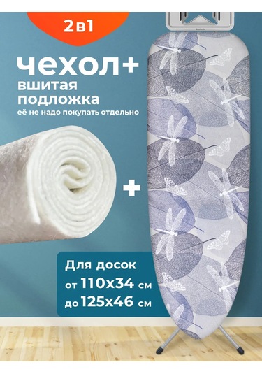 Domino. Keçe İle Dikili Evrensel Ütü Masası Kılıfı 409858787 Gri