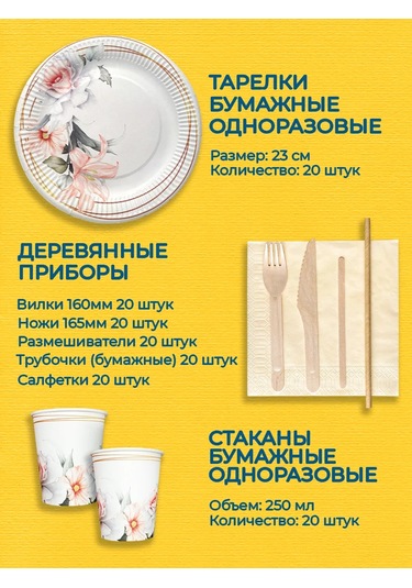 Albeta 20 Kişilik Düğün Parti İçin Tek Kullanımlık Sofra Takımı 258021205 100 adet