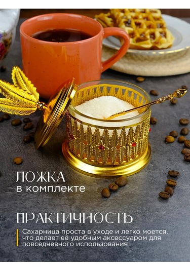 Repast 10x15 Cm Ölçülerinde Kaşıklı Şekerlik 267568352 Altın Rengi