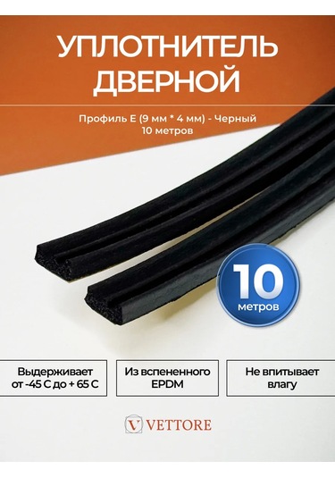 Vettore Kendinden Yapışkanlı E-profili Conta, 10m 149938688 10