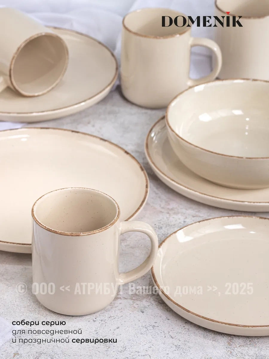 Domenik Salata Kasesi Seramik 600 Ml Daily 2'li Set 234849034 Bej