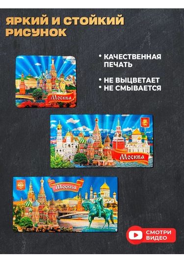 Magnitura.ru Moskova Anı Magnet Seti 11 Adet 235433835