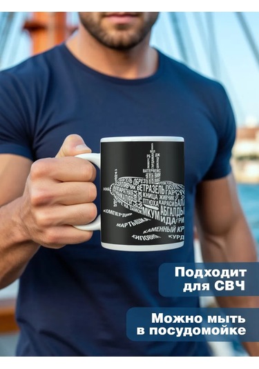 Krutye Podarkı Kuvvetli Kuyruklu Scooter Submarine Submarinist Mug 153329595 Siyah