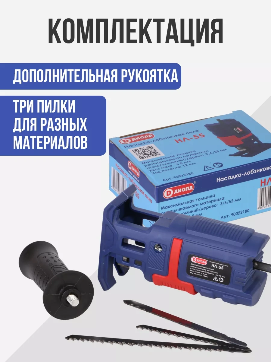 Diold Diolde Nl-55 Delici Testere Başlığı 200724392