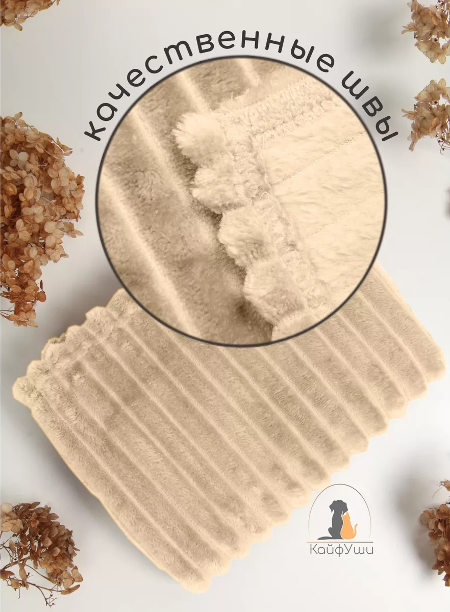 Kajfusi Köpekler, Kediler Ve Diğer Hayvanlar İçin Battaniye 248640219