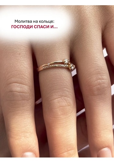 Serebranyj Dom 925 Ayar Gümüş Ortodoks Yüzük "koru Ve Kurtar" 208752023 Altın