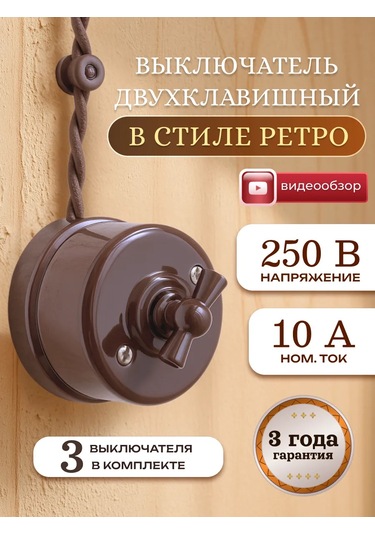 Tdmelectric Retro Yüzey Montaj Döner Anahtar İki Klipsli 3 Adet 151179606