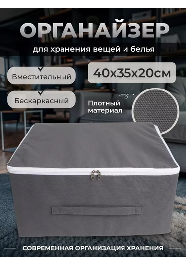 Wellsuit Şeylerini Depolamak İçin Çanta-organizatör Gri 236849275 Gri