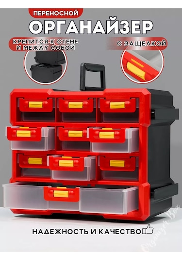 Organizer Box Çekmeceli Düzenleyici Kutu 235667271 Kırmızı
