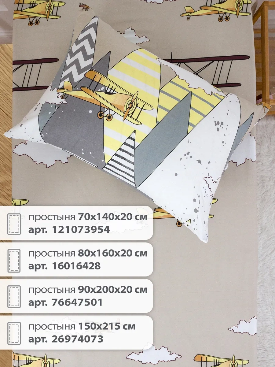 Spalenka Çocuklar İçin 50x70 Fermuarlı Yastık Kılıfı, %100 Pamuk Poplin 26543666 Bej