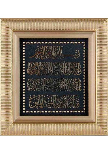 Nazar Ayeti Tablo (64927864)