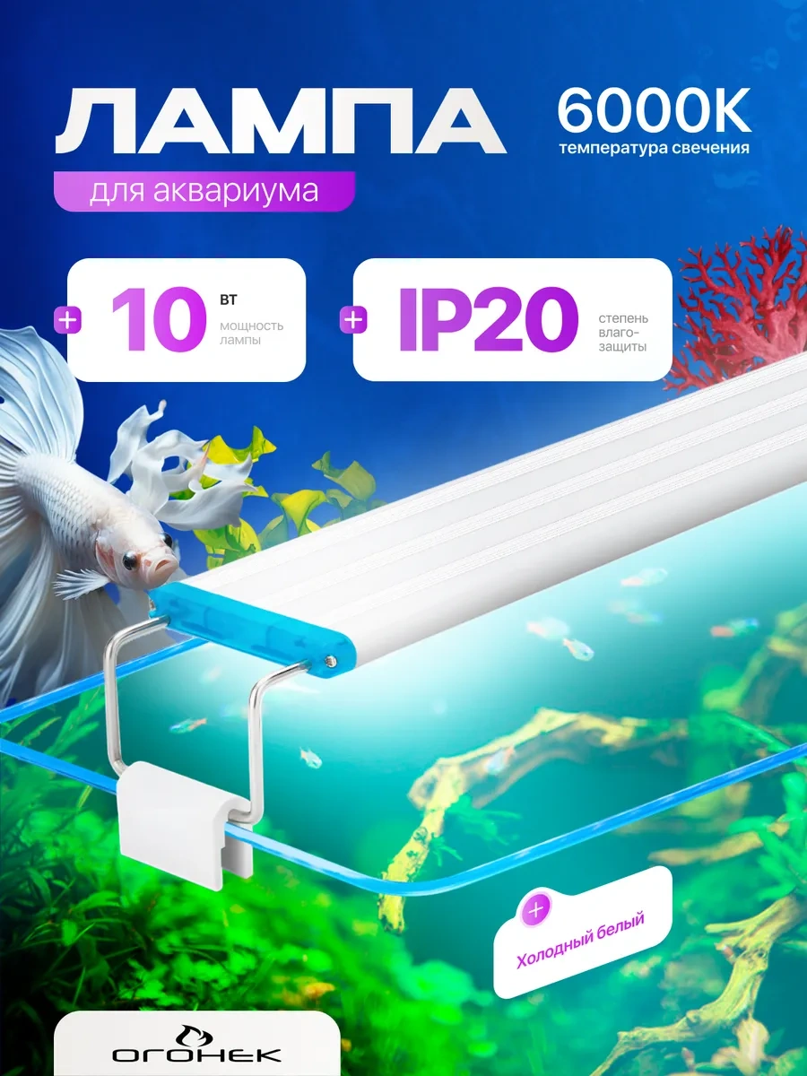 Ogonek Akvaryum İçin Led Beyaz Lamba 280474481