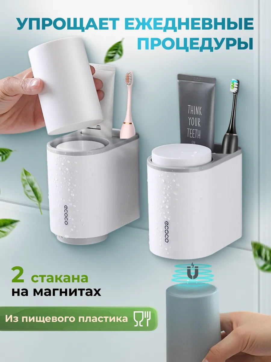 Ecoco Banyo İçin Duvar Askılı Diş Fırçası Tutucu Organizeri 296038423 Beyaz