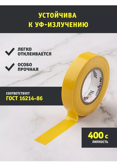 Navigator Sarı Elektrik Bandı Seti Pvc 15mm X 10m 10 Adet 240754576