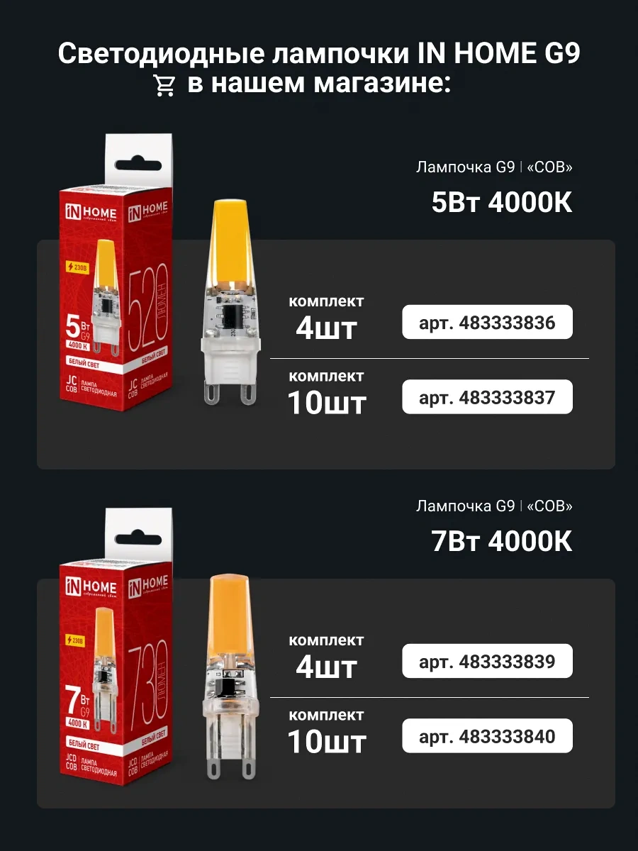 In Home E27+e40 Adaptörlü Led Lamba, 60w 6500k 5700lm 430327192