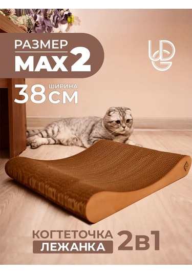 Udzin Kedi İçin Karton Yataklı Tırmalama Direği 443947028