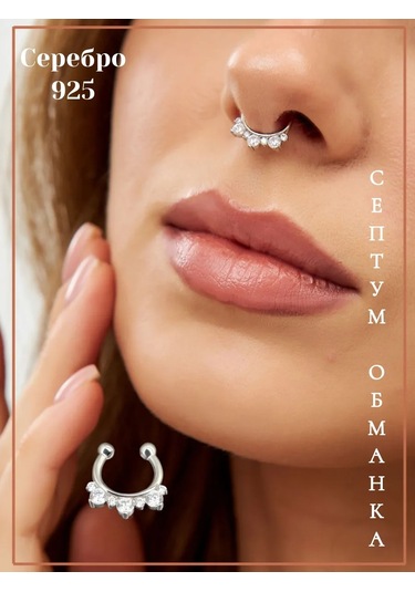 Markiz Burun Septum Taklidi Piercing Sihirbazı Gümüş 925 326254009 Gümüş