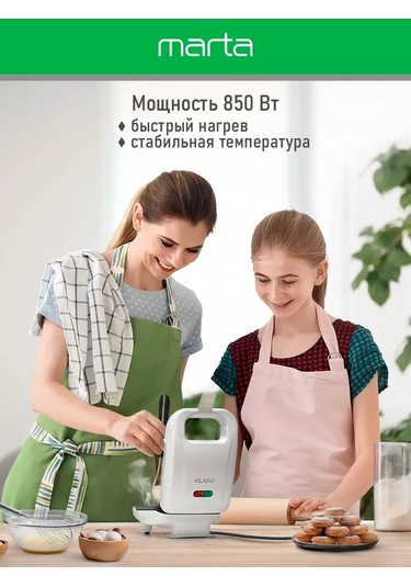 Marta 3 İn 1 Değiştirilebilir Panelli Elektrikli Waffle Makinesi 176632331