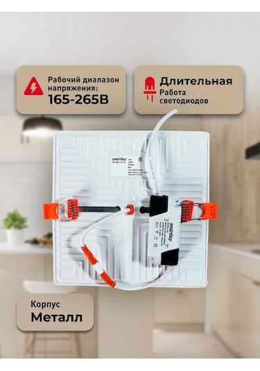 Smartbuy Bdls Kare Çerçevesiz Led Aydınlatma Ürünü 24w/4000k 246886028 Beyaz